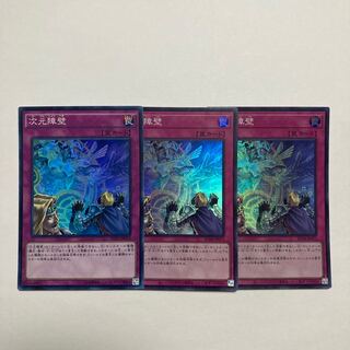 Dimensional Barrier Super Rare JP073