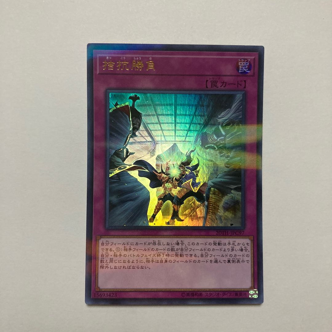 Evenly Matched Parallel Ultralea JPC97