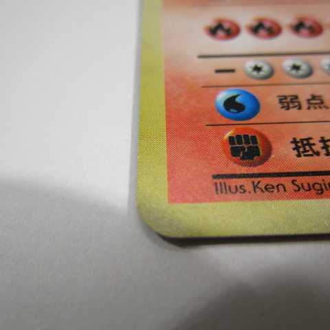 リザードン　とりかえっこプリーズ　No.006