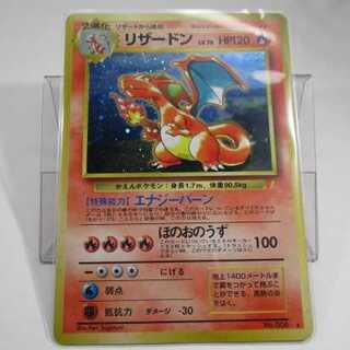 旧裏　リザードン　カメックス　フシギバナ　とりかえっこプリーズ　PROMOカード 2123682709.jpg?1702948271