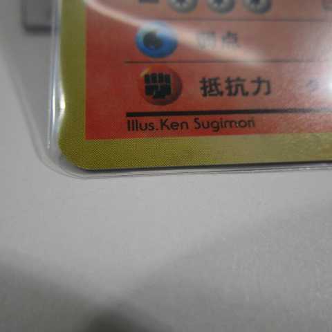 リザードン　とりかえっこプリーズ　No.006