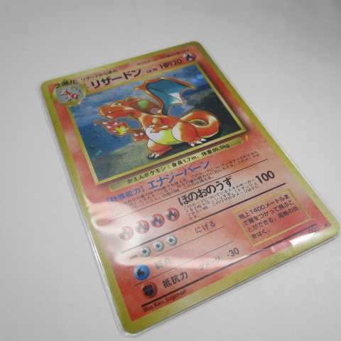 リザードン　とりかえっこプリーズ　No.006