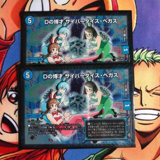 Dの博才サイバーダイスベガス