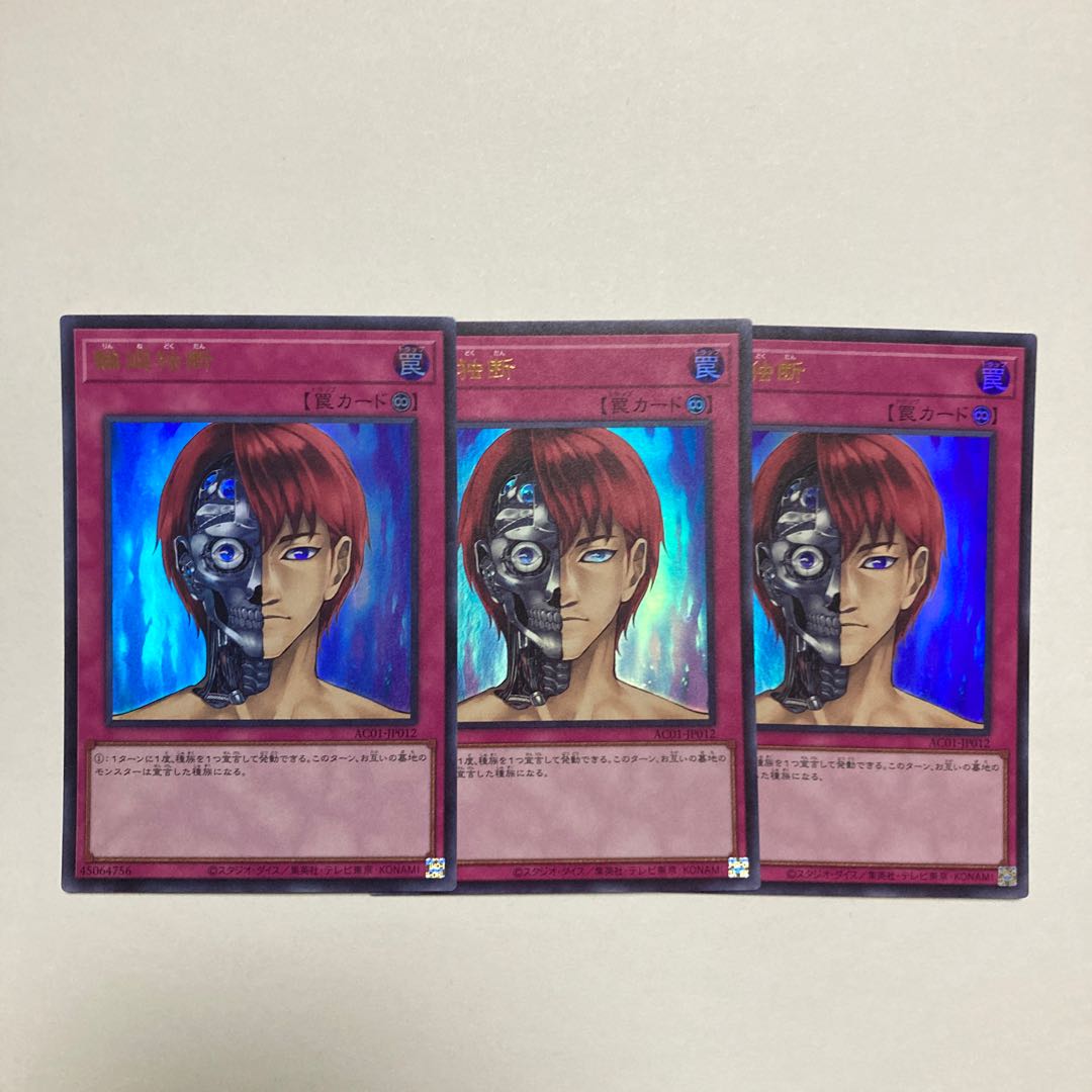 Rebirth Judgment Ultra Rare JP012