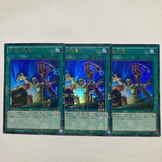 Left Arm Offering Millennium Ultra Rare JP018