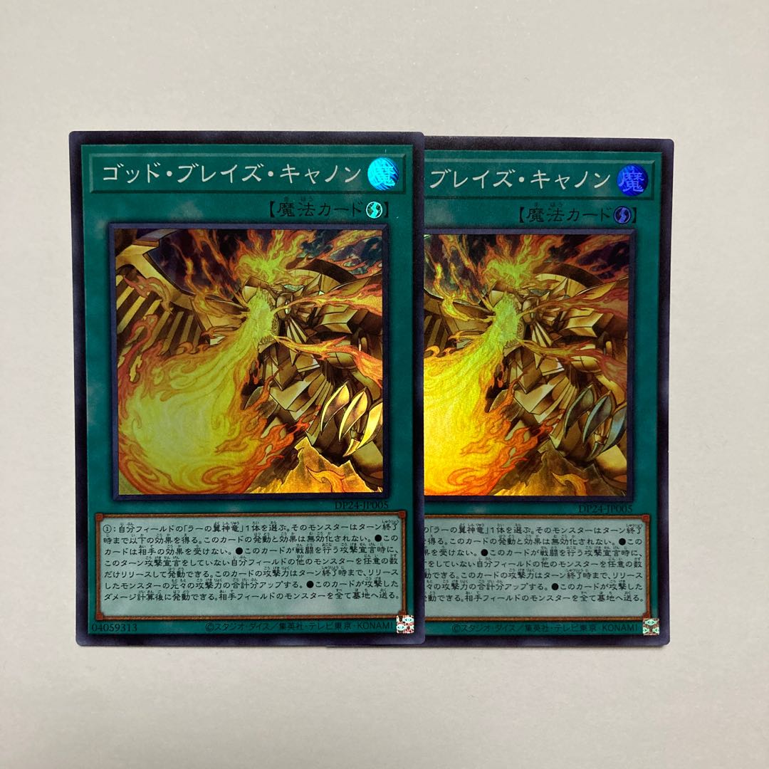 Blaze Cannon Super Rare JP005