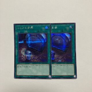 Foolish Burial Goods Secret Rare JP039