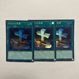 Foolish Burial Super Rare JP040