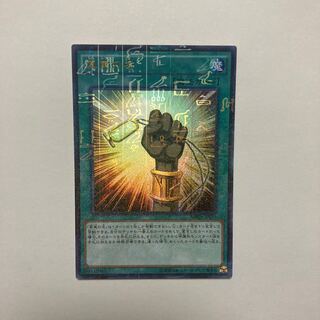 The True Name Millennium Ultra Rare JP019