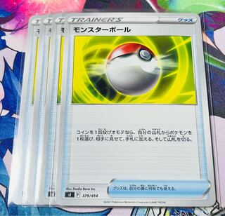 Poke Ball TD 379/414 Set of 4