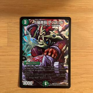 Class S Primitive Sunmad SR S9/S9