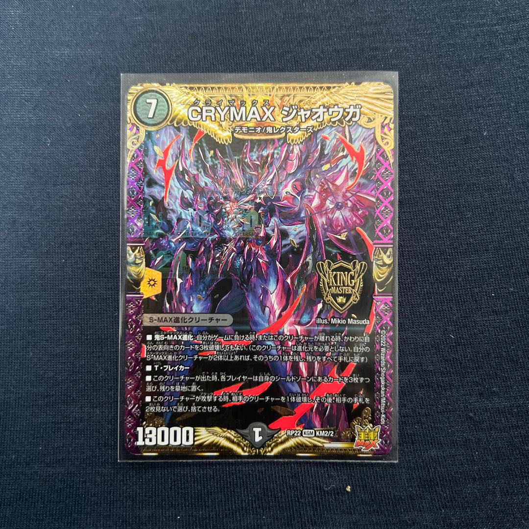 CRYMAX Jawoga KGM KM2/2