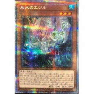 [State B] Egil the Ice Water [Prismatic Secret] {BACH-JP00...