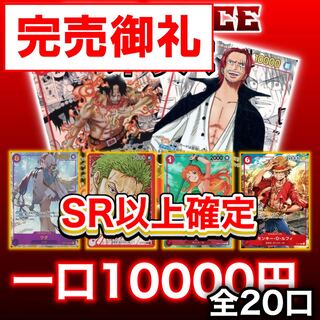 Sold Out] [Smashing Success] Shanks & Ace: 10,000 yen per unit, 20 units total, One Piece Card