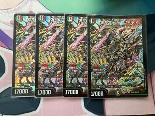 Mozart, King of Jilt SR 53/80 [2012].