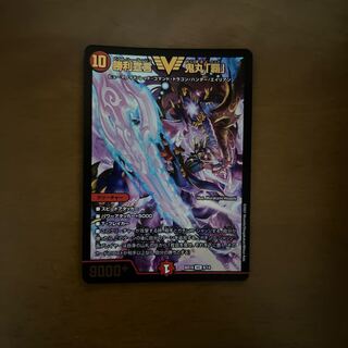 Special Price Victory Declaration Onimaru "HA" VIC