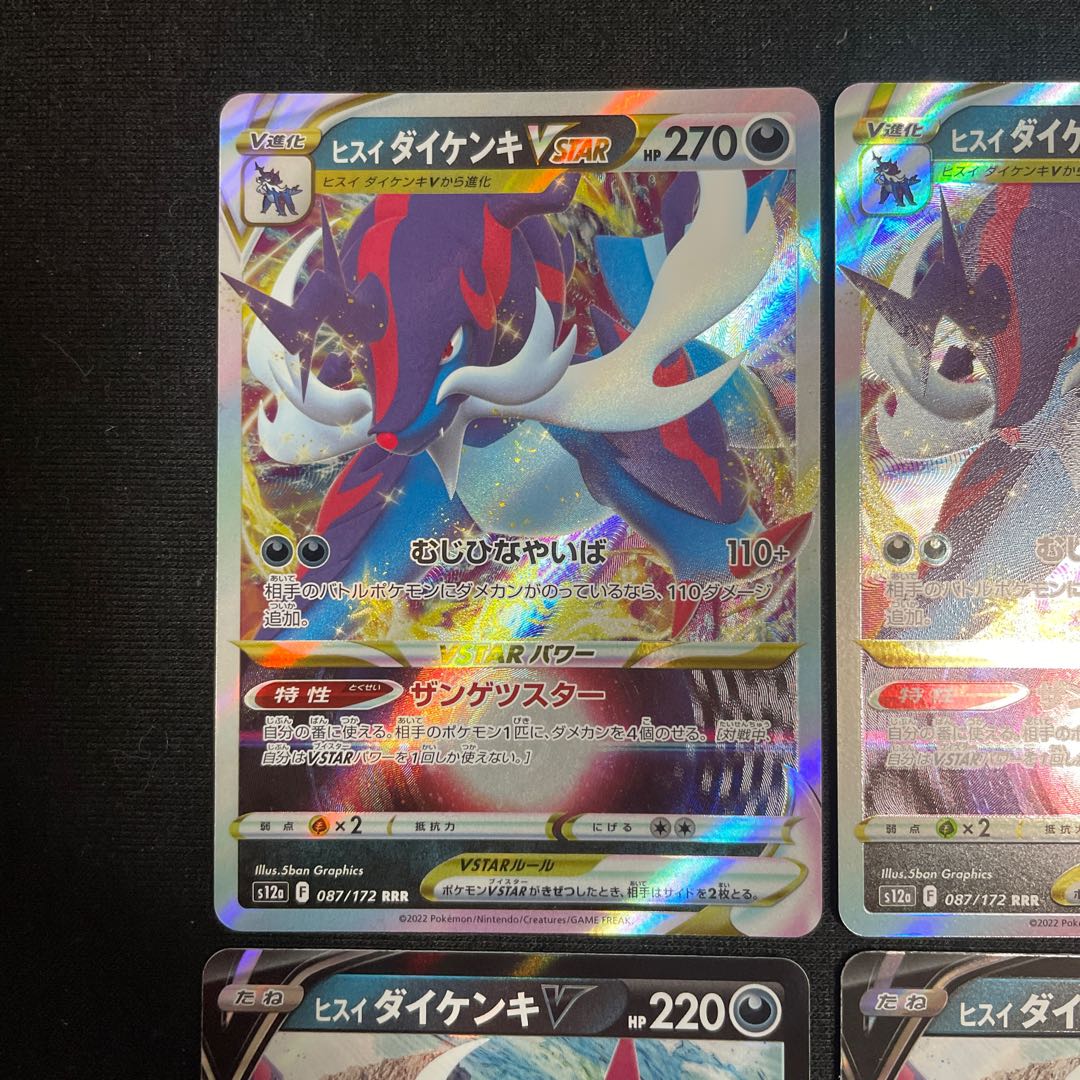 Jade SamurottVSTAR RRR 087/172 Evolution Line VSTAR Universe