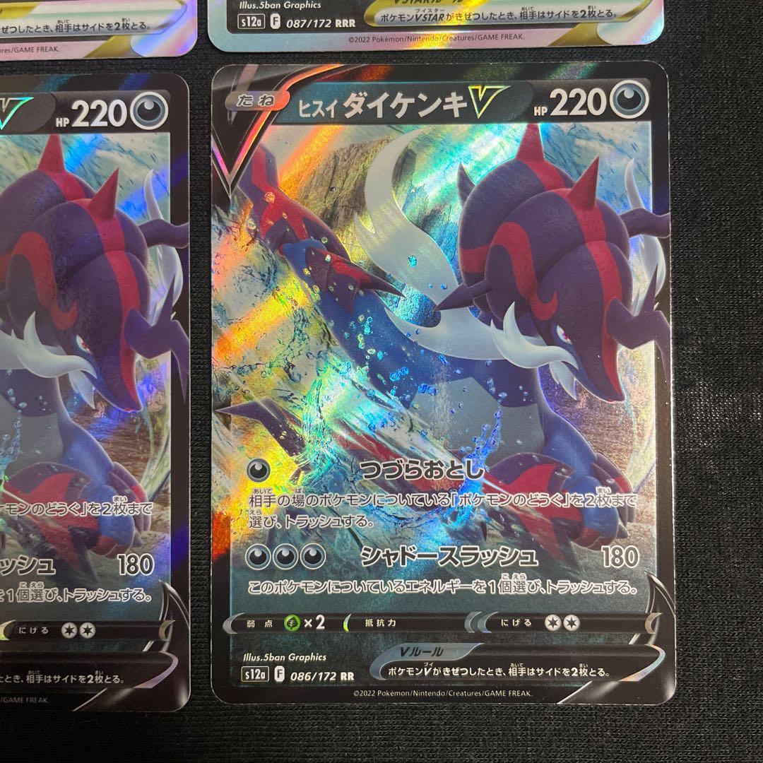 Jade SamurottVSTAR RRR 087/172 Evolution Line VSTAR Universe