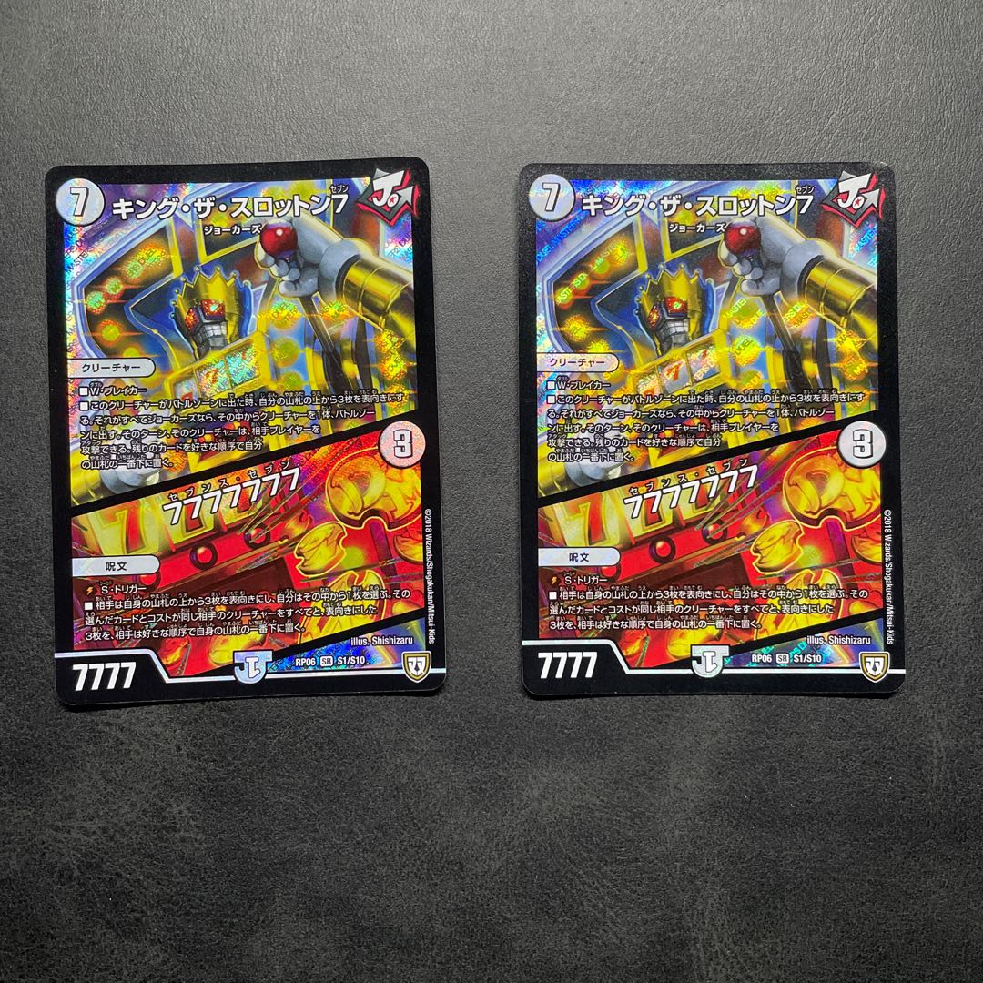 King the Slotton 7|77777777 SR S1/S10