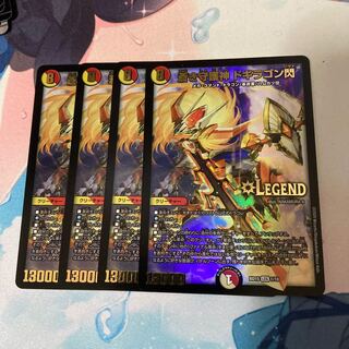 蒼き守護神 ドギラゴン閃 LEG 1/18