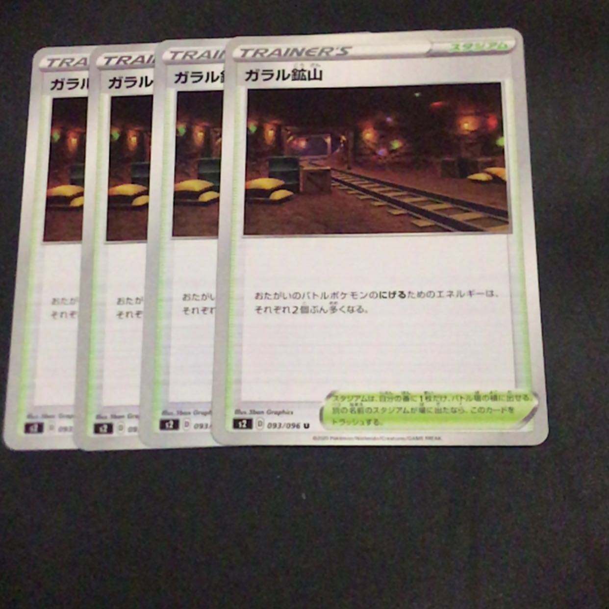 Galar Mine U 093/096