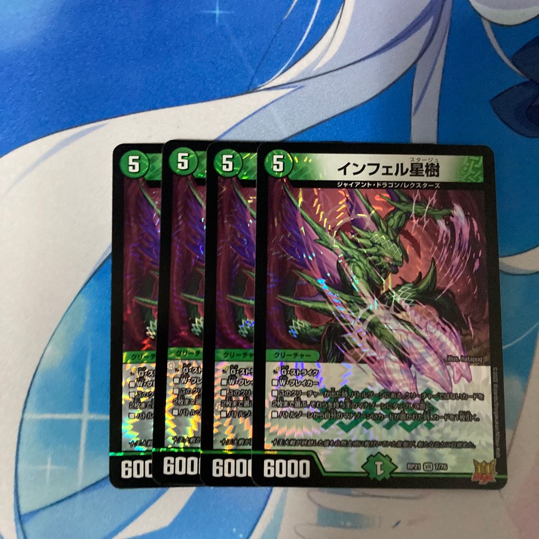 Infel Star Tree VR 7/76