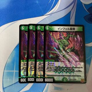 Infel Star Tree VR 7/76