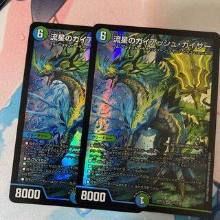 Meteor Gaiach Kaiser SR 21/138