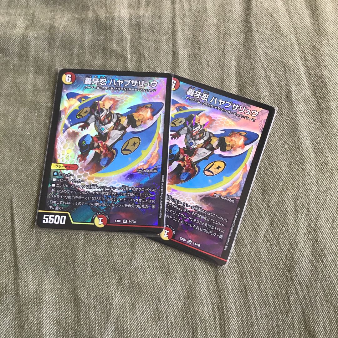 【モルネク】轟牙忍 ハヤブサリュウ×2【5cジョルマゲ】