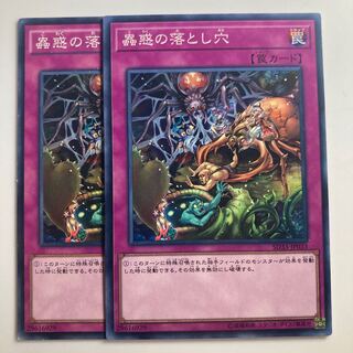 8194 蟲惑の落とし穴 ノーマル JP033