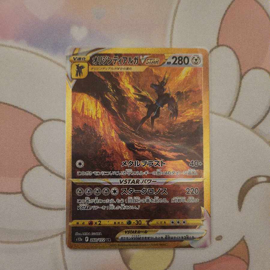 Origin DialgaVSTAR UR 260/172