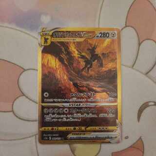 Origin DialgaVSTAR UR 260/172