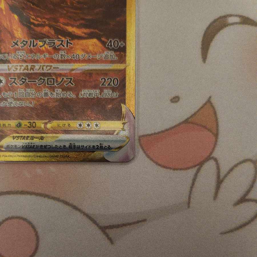 Origin DialgaVSTAR UR 260/172