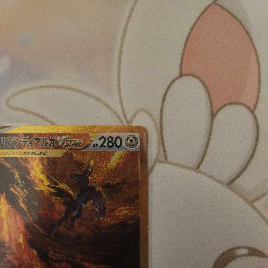 Origin DialgaVSTAR UR 260/172