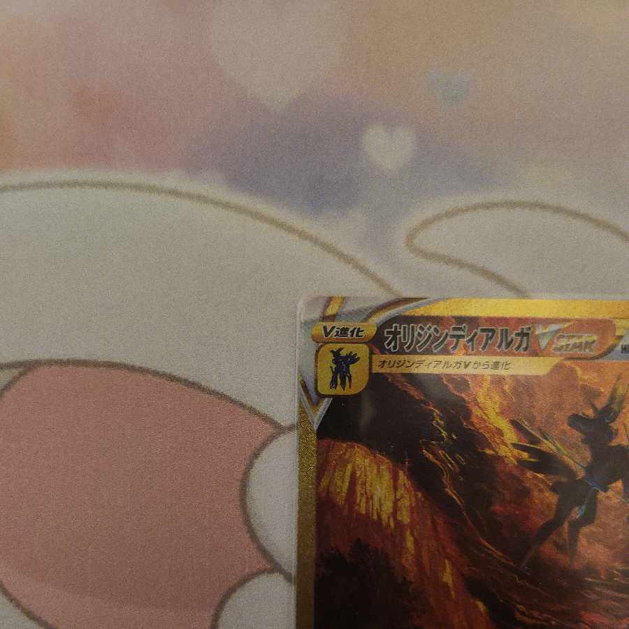 Origin DialgaVSTAR UR 260/172