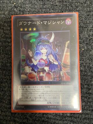 ダウナード・マジシャン スーパーレア JP057