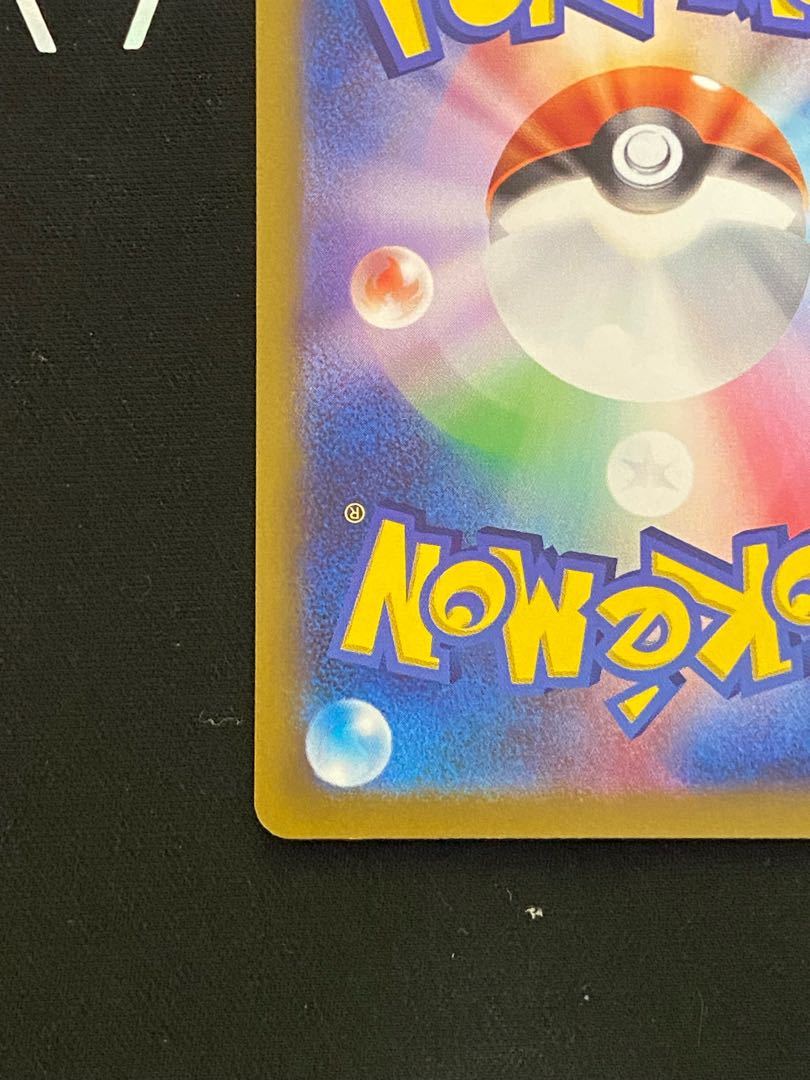 Sadakunin SR 111/098