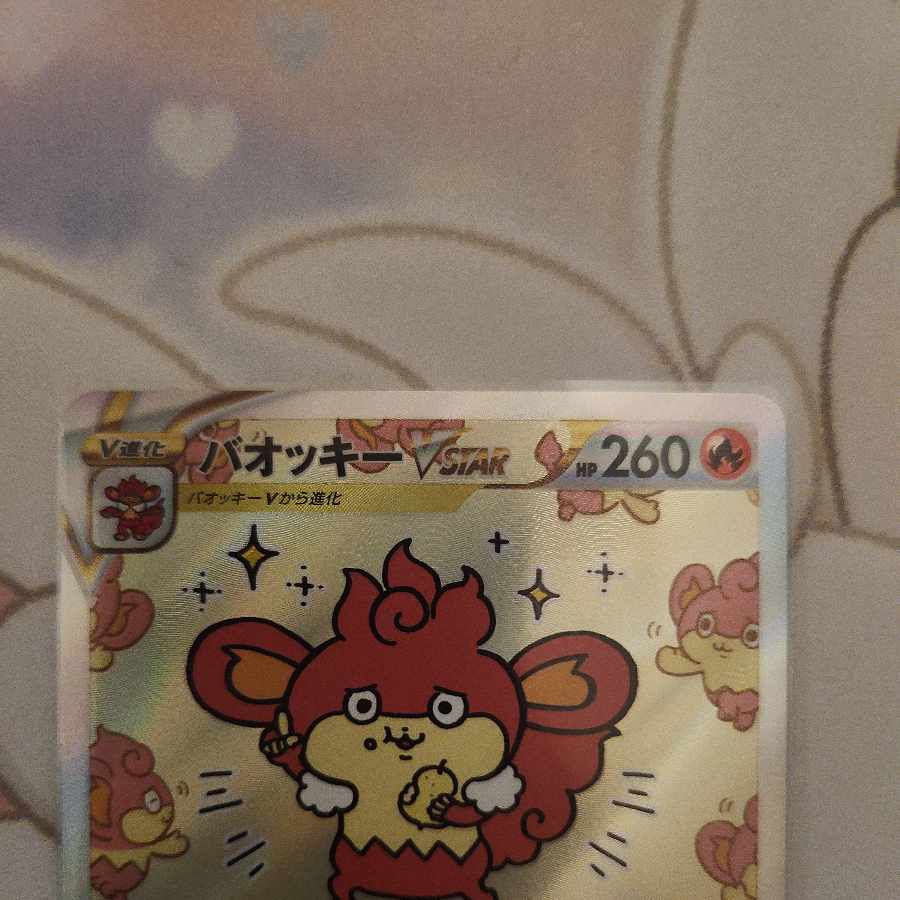 SimisearVSTAR SAR 214/172