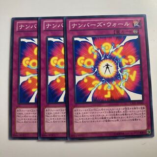 8196 Number Wall $2541