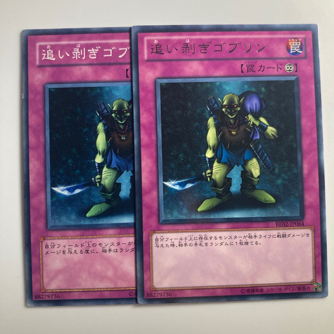 8199 Robbin' Goblin $2550