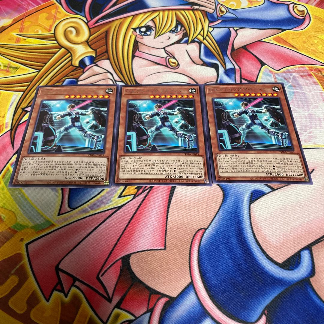 U.A. Player Manager Rare JP019