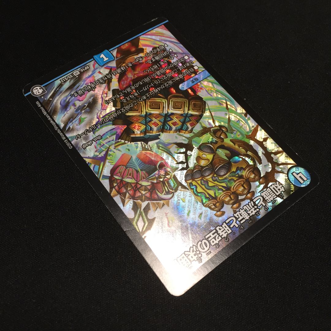 知識と流転と時空の決断 1枚 C025 パーフェクトウォーター