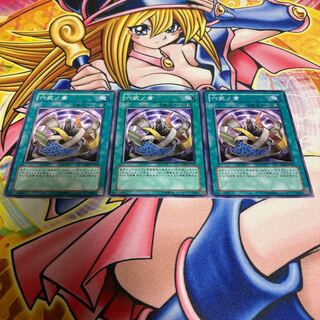 六武ノ書 キズあり ノーマル JP059