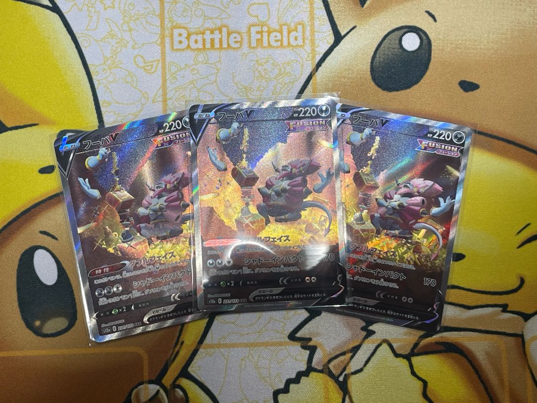 Pokémon Card HoopaV SAR