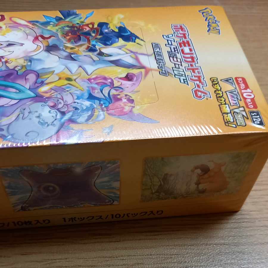 vstar universe 1 box with shrink