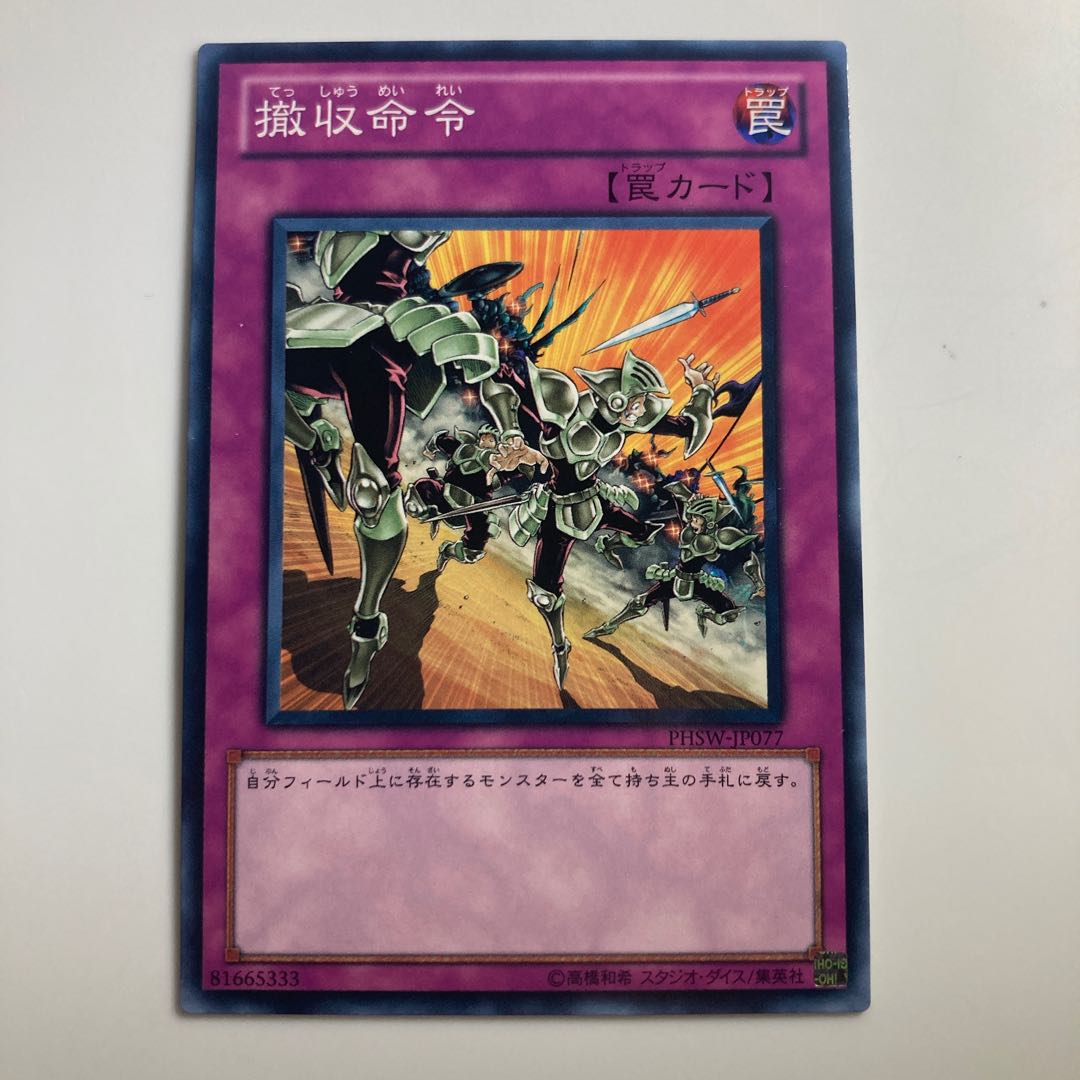 8201 Sound the Retreat! $2554