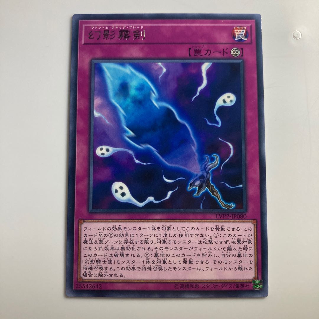 Phantom Knights' Fog Blade $2555