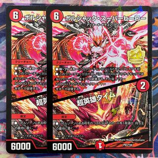 Bolshak Super Hero｜Psychic Hero Time Promo