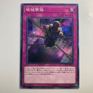 Abominable Chamber of the Unchained $2559