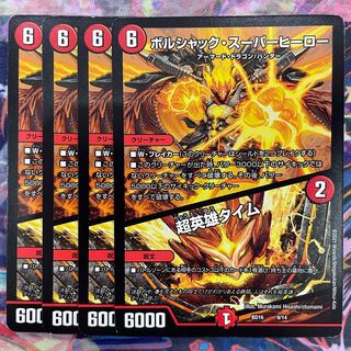 Psychic Hero Time 9/14